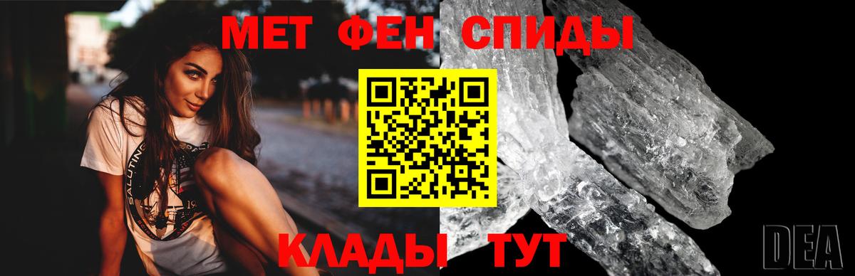Амфетамин Premium Мелеуз