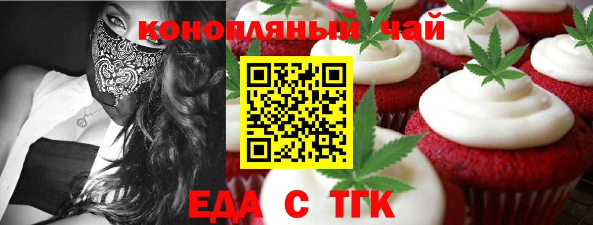 Мелеуз  Cannafood марихуана  Вход с VPN 