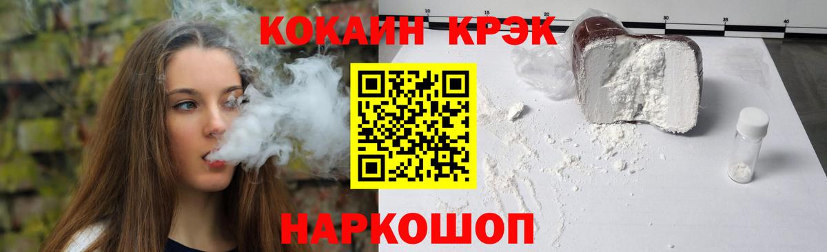 COCAIN FishScale  Cocaine FishScale  Вход с VPN  Мелеуз 