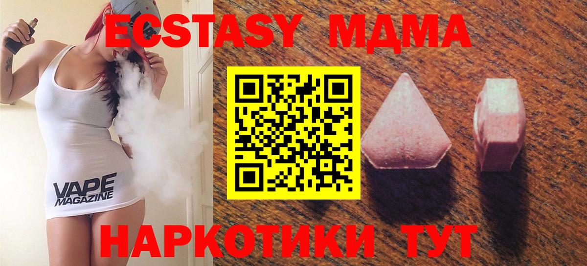 Ecstasy XTC Мелеуз