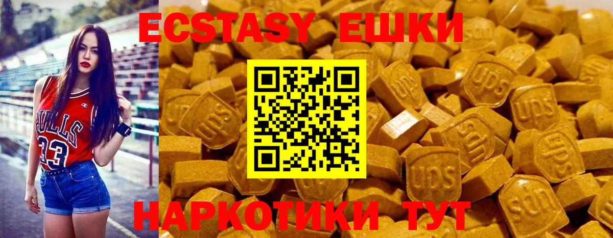 Экстази  Вход с VPN  Мелеуз  mega рабочий сайт  Экстази диски  хочу  