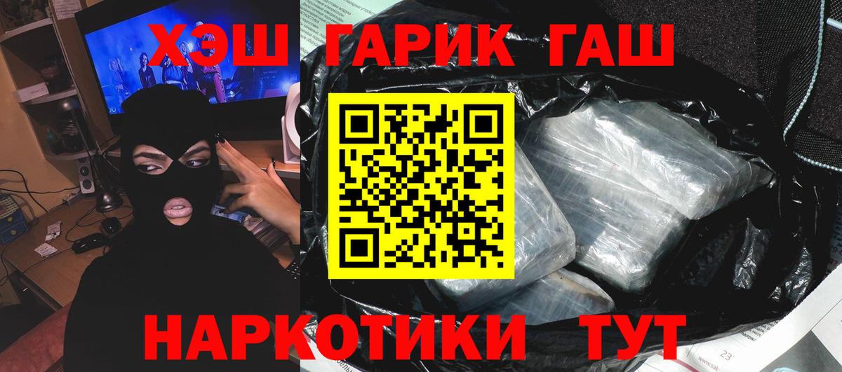 Гашиш ice o lator Мелеуз