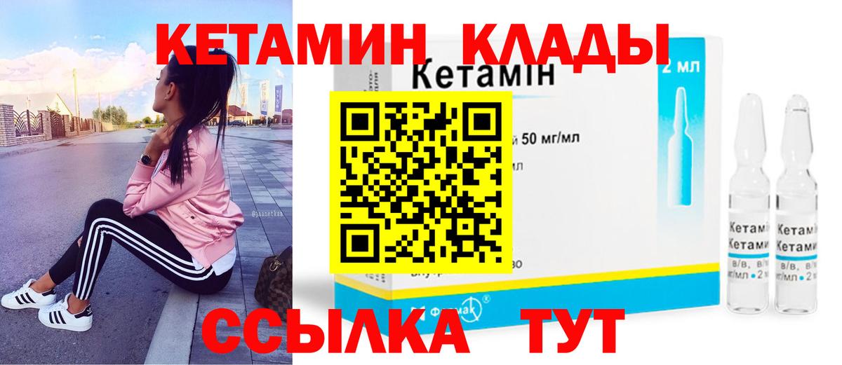 Мелеуз  Кетамин ketamine  КЕТАМИН ketamine  Вход с VPN 