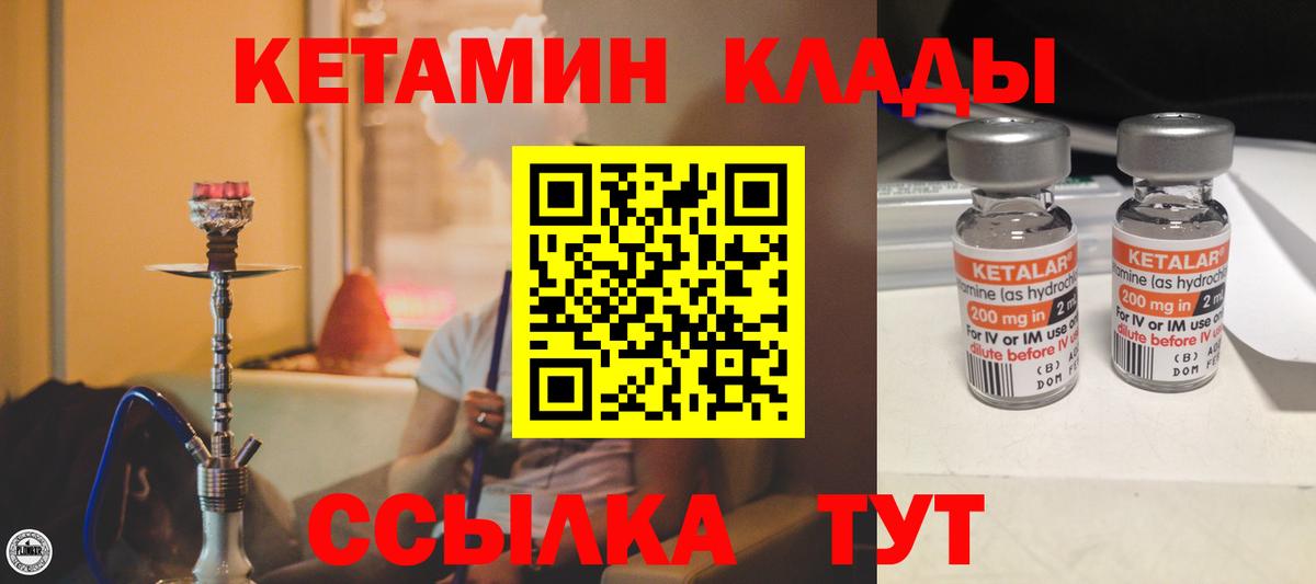 Кетамин ketamine Мелеуз