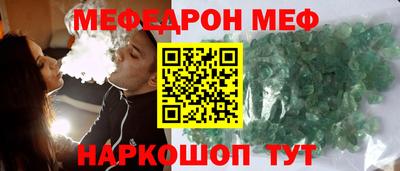 мефедрон VHQ Донецк