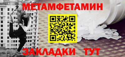 метамфетамин Дубна