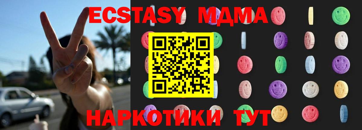 Мелеуз  МДМА молли  Вход с VPN  МДМА  MDMA молли 
