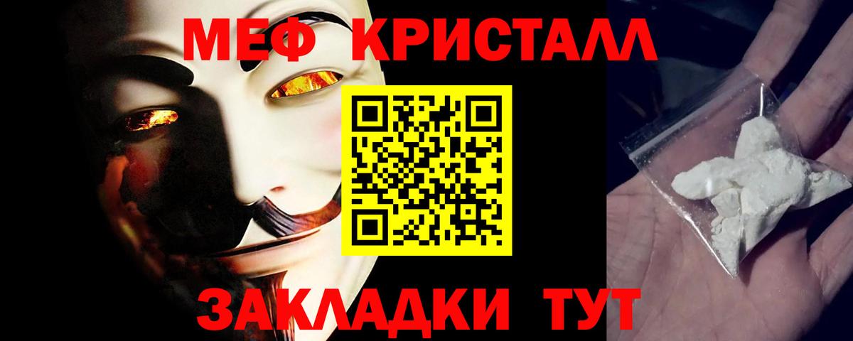 Мефедрон мука Мелеуз