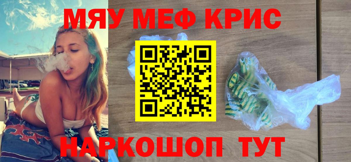 Мелеуз  МЕФ  Мефедрон VHQ  Вход с VPN  МЕФ мука 