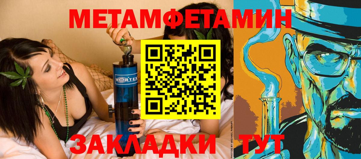 Метамфетамин мет  Вход с VPN  Метамфетамин мет  Мелеуз 