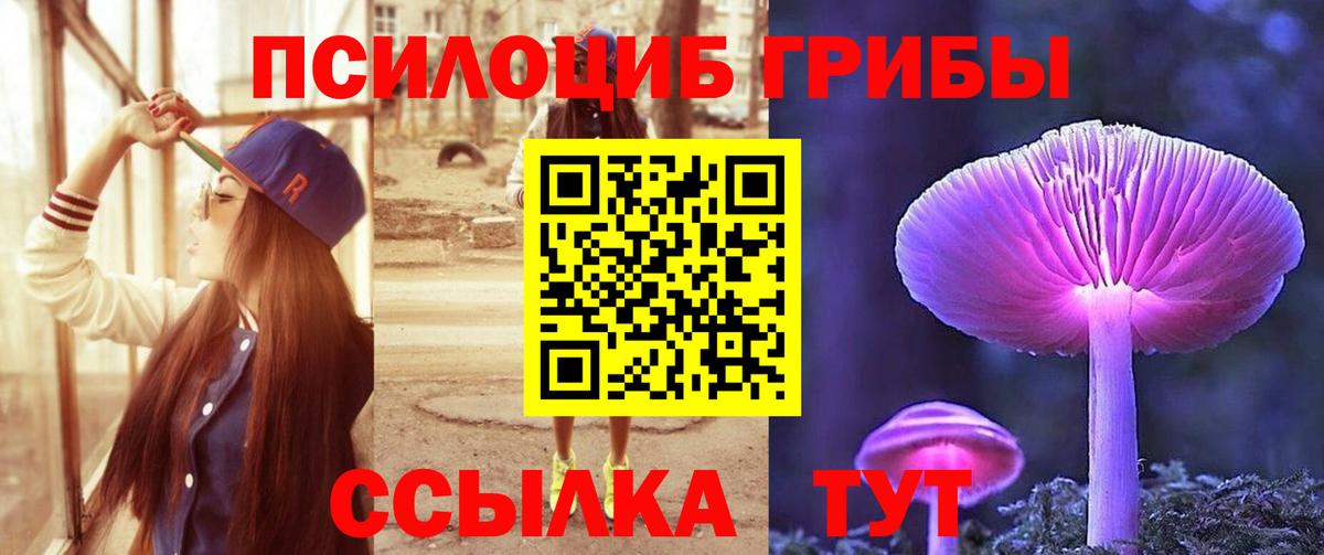 Псилоцибиновые грибы ЛСД  Вход с VPN  Мелеуз 